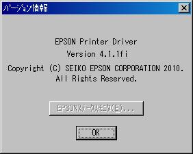 バージョン情報